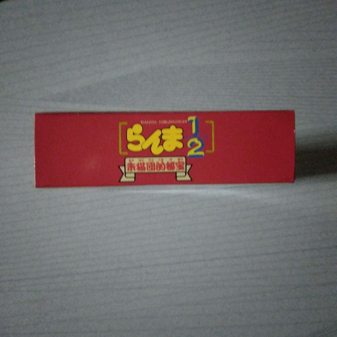 希少な新品！『らんま1/2朱猫団的秘宝』　スーパーファミコン