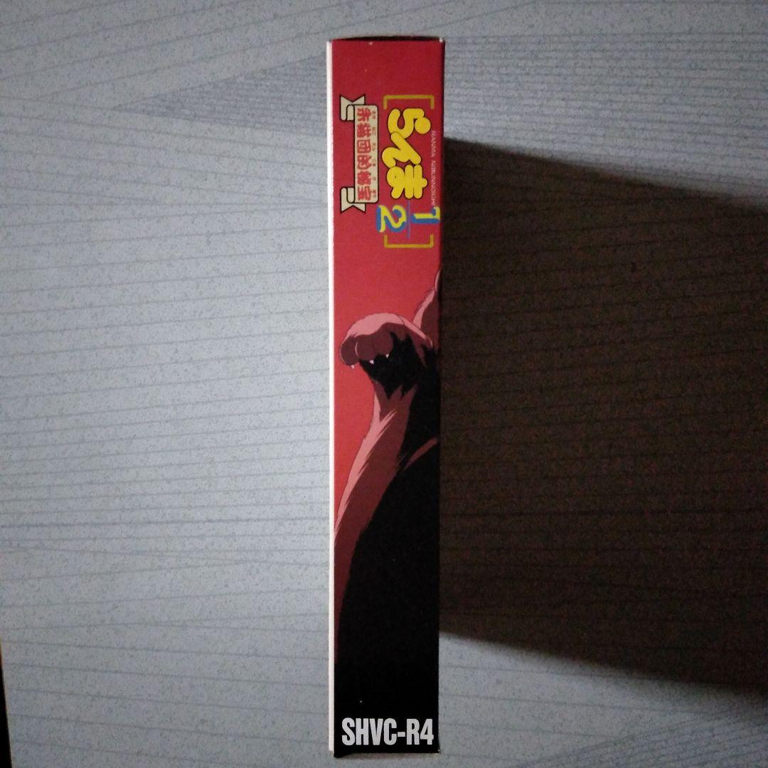 希少な新品！『らんま1/2朱猫団的秘宝』　スーパーファミコン