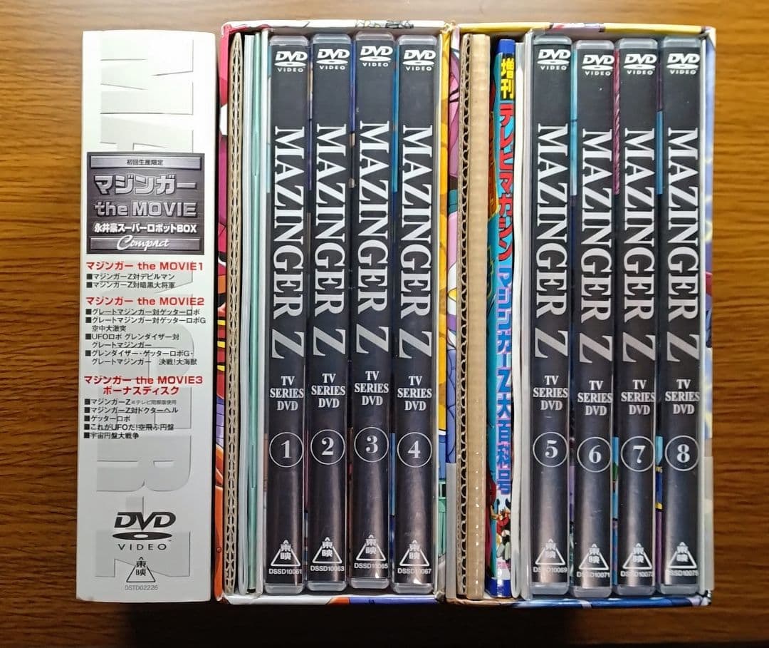 マジンガーZ DVD-BOX 1&2 + マジンガーZ the MOVIE