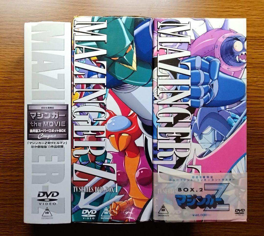 マジンガーZ DVD-BOX 1&2 + マジンガーZ the MOVIE