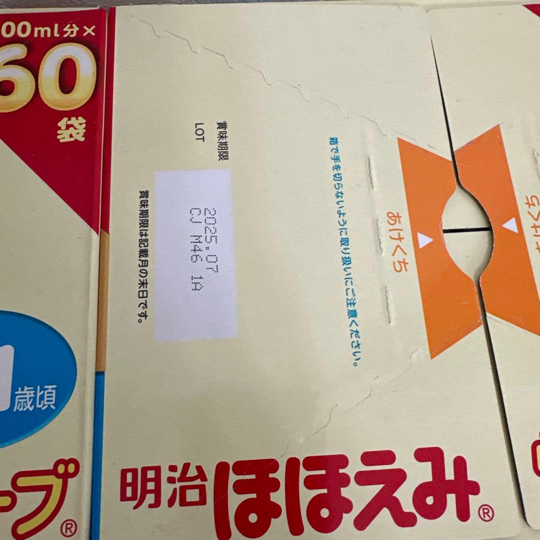 明治 ほほえみらくらくキューブ 60袋✖️2