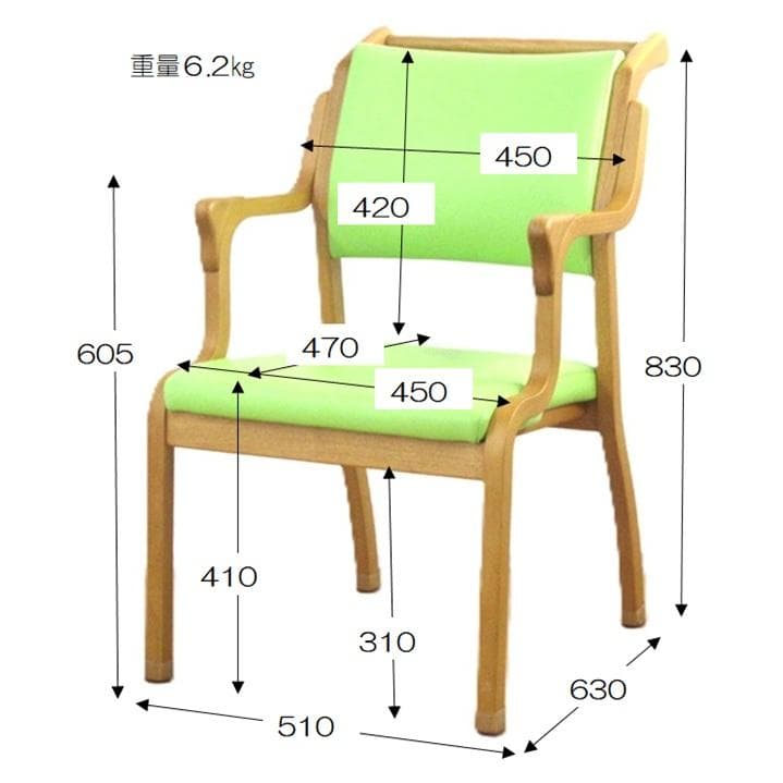 手摺付き介護用椅子　貞苅イス　ウエービングテープ　掛心地　良い　立ち上り易い