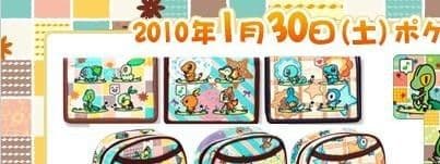 2010 連れ歩きセット　ポケモンセンター　ミズゴロウ　御三家　マスコット