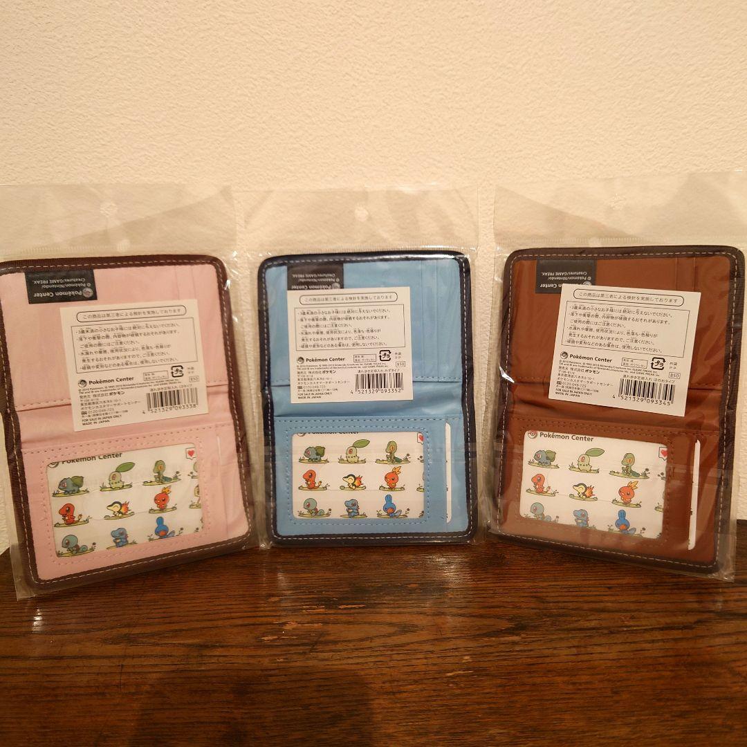 2010 連れ歩きセット　ポケモンセンター　ミズゴロウ　御三家　マスコット