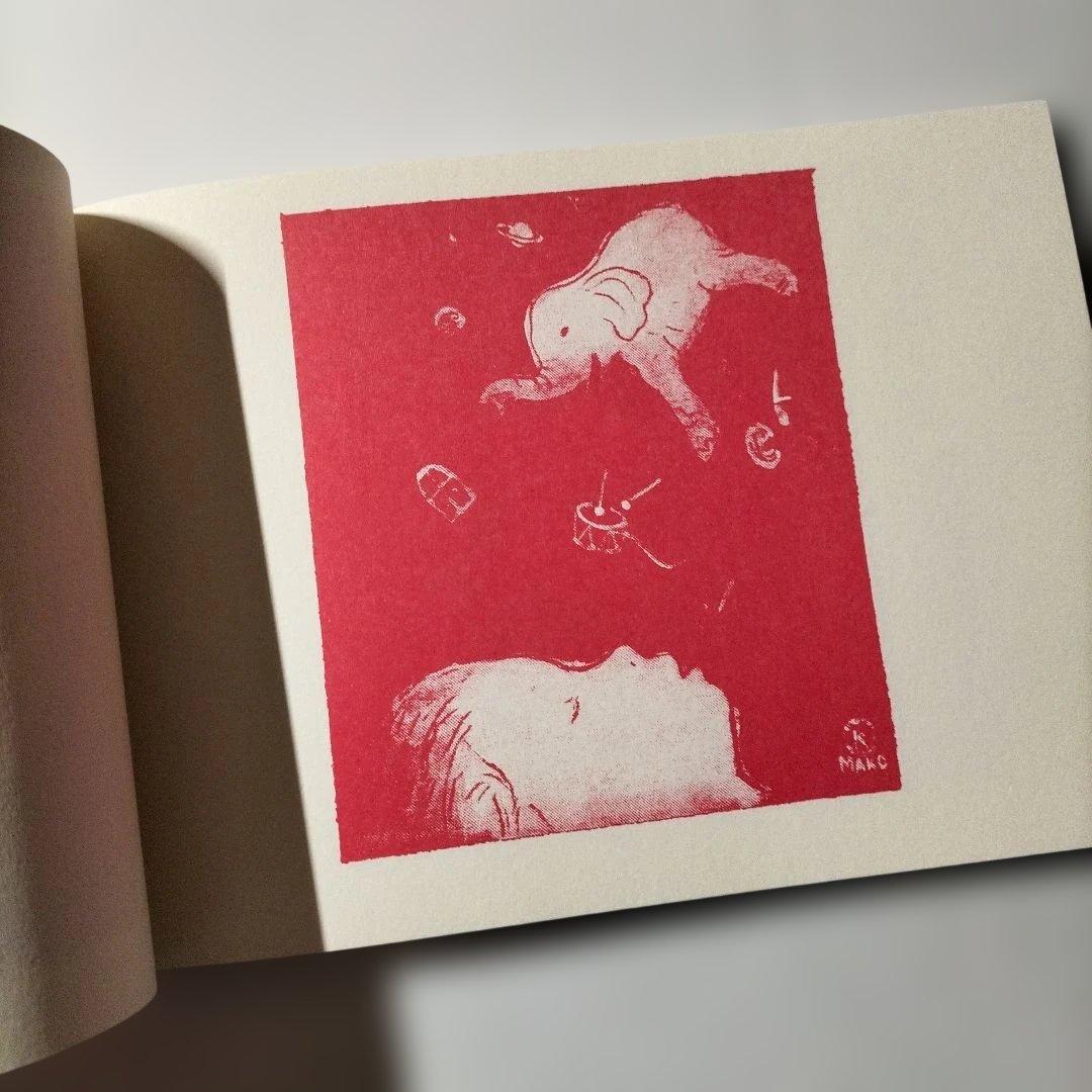 酒井駒子　シンバル　トムズボックス