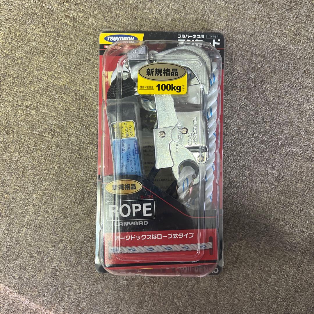藤井電工 TSUYORON フルハーネス用ランヤード