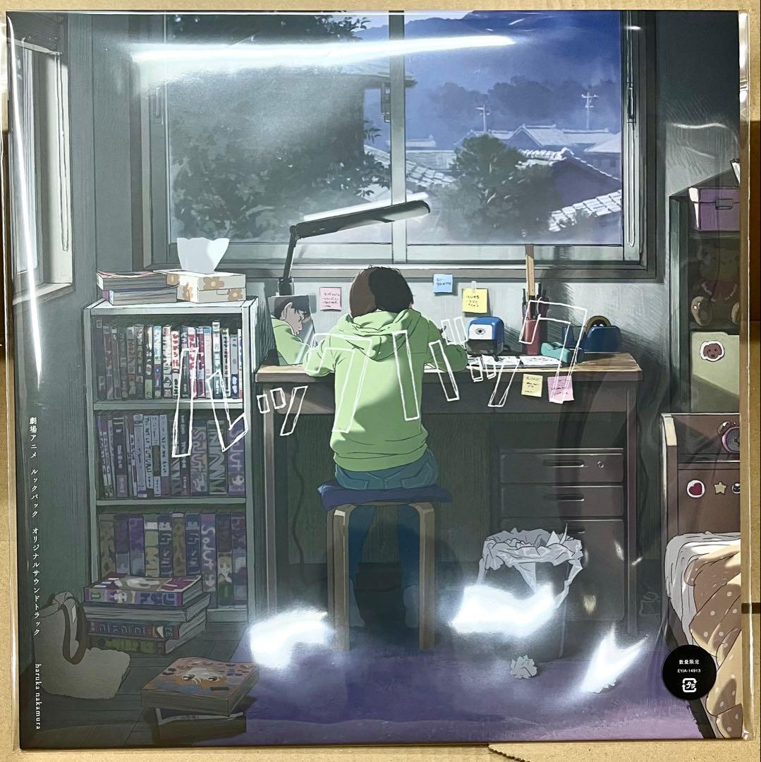 【24時間以内発送】ルックバック オリジナルサウンドトラック レコード