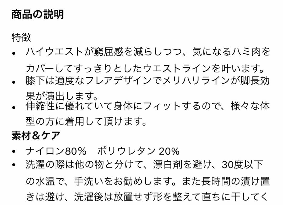 未使用　キャミソール&ハイウエストストライプフレアレギンスセット　M