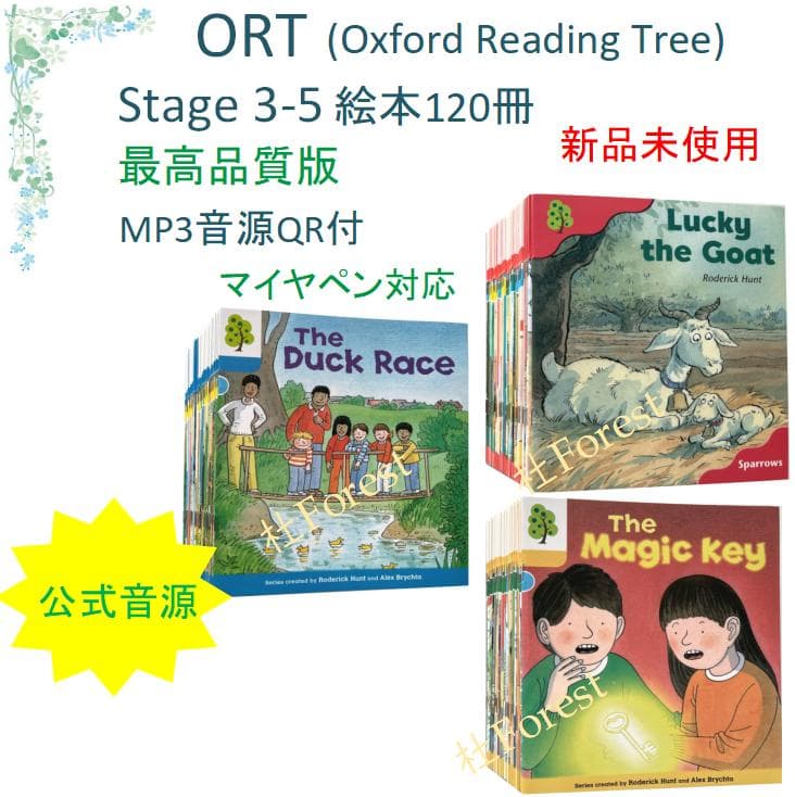 ORT Stage 3-5 絵本120冊　最高品質版　音源付き　マイヤペン対応