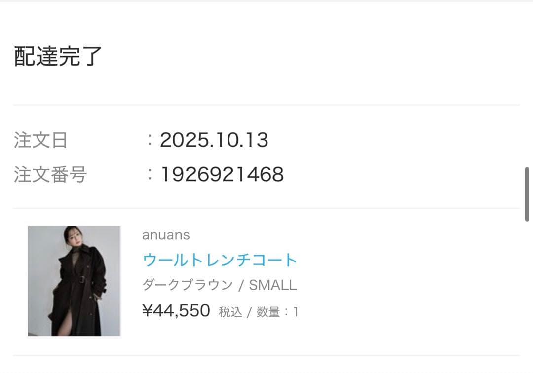 anuans 25AWウールトレンチコート ダークブラウン