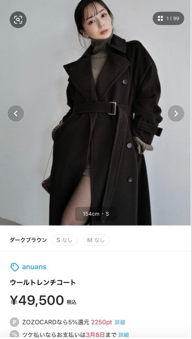 anuans 25AWウールトレンチコート ダークブラウン