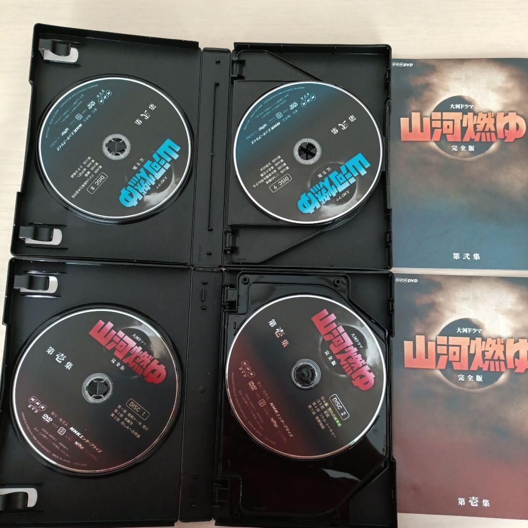 山河燃ゆ 完全版 DVD BOX 壱7枚組弍６枚組