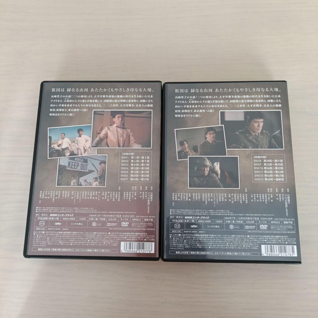 山河燃ゆ 完全版 DVD BOX 壱7枚組弍６枚組