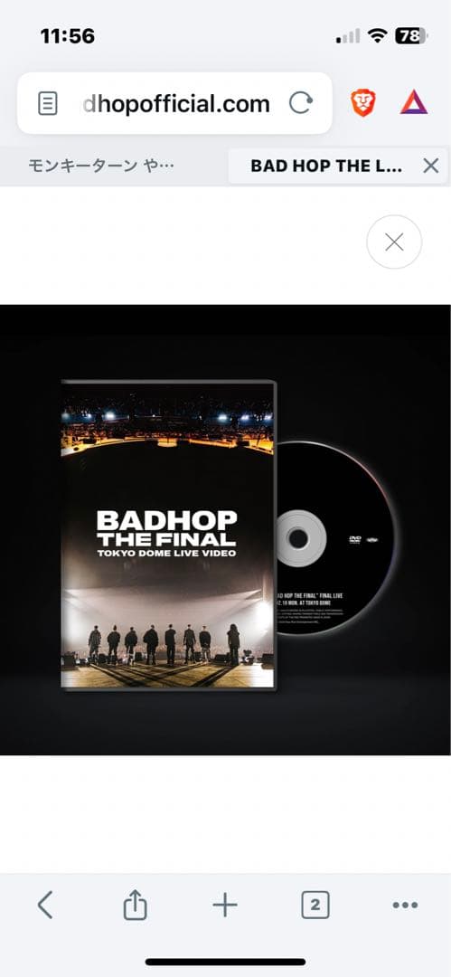ミュージック BAD HOP THE LAST EDITION SPECIAL LIMITED