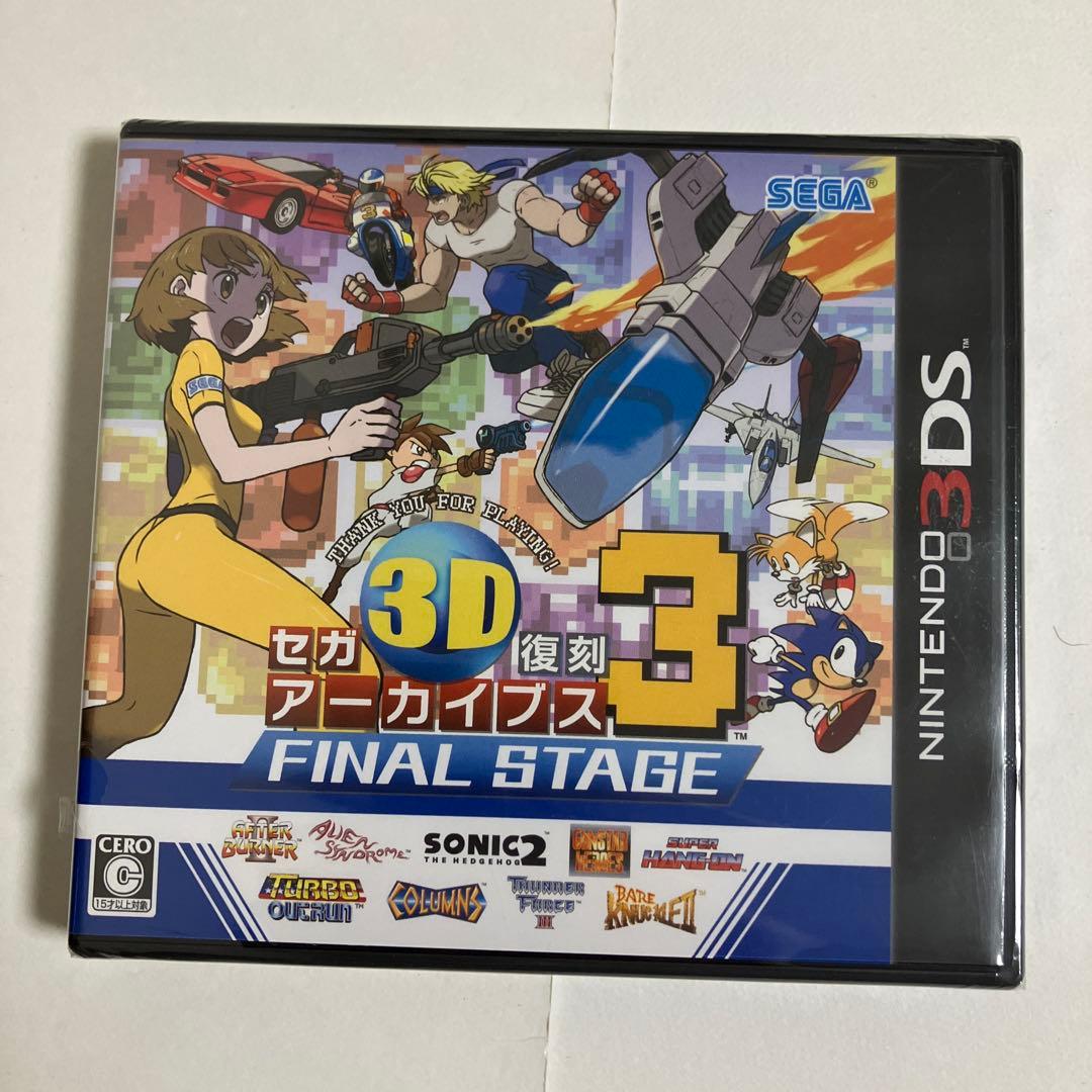 【新品未開封】3DS セガ3D復刻アーカイブス3 FINAL STAGE