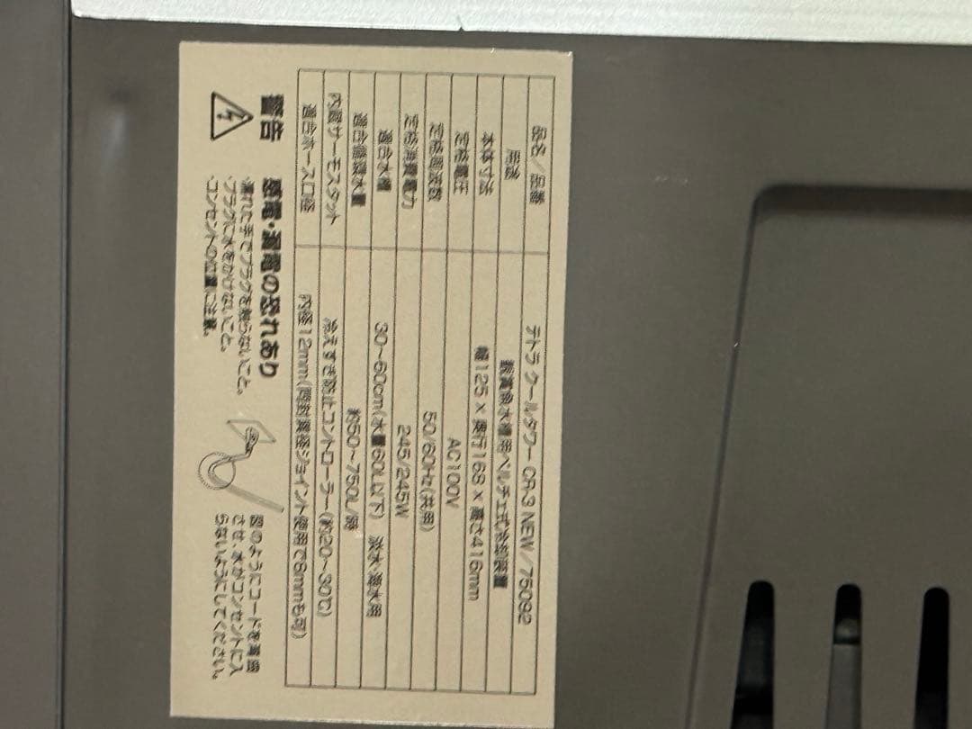 【美品】Tetra Cool Tower CR-3 NEW