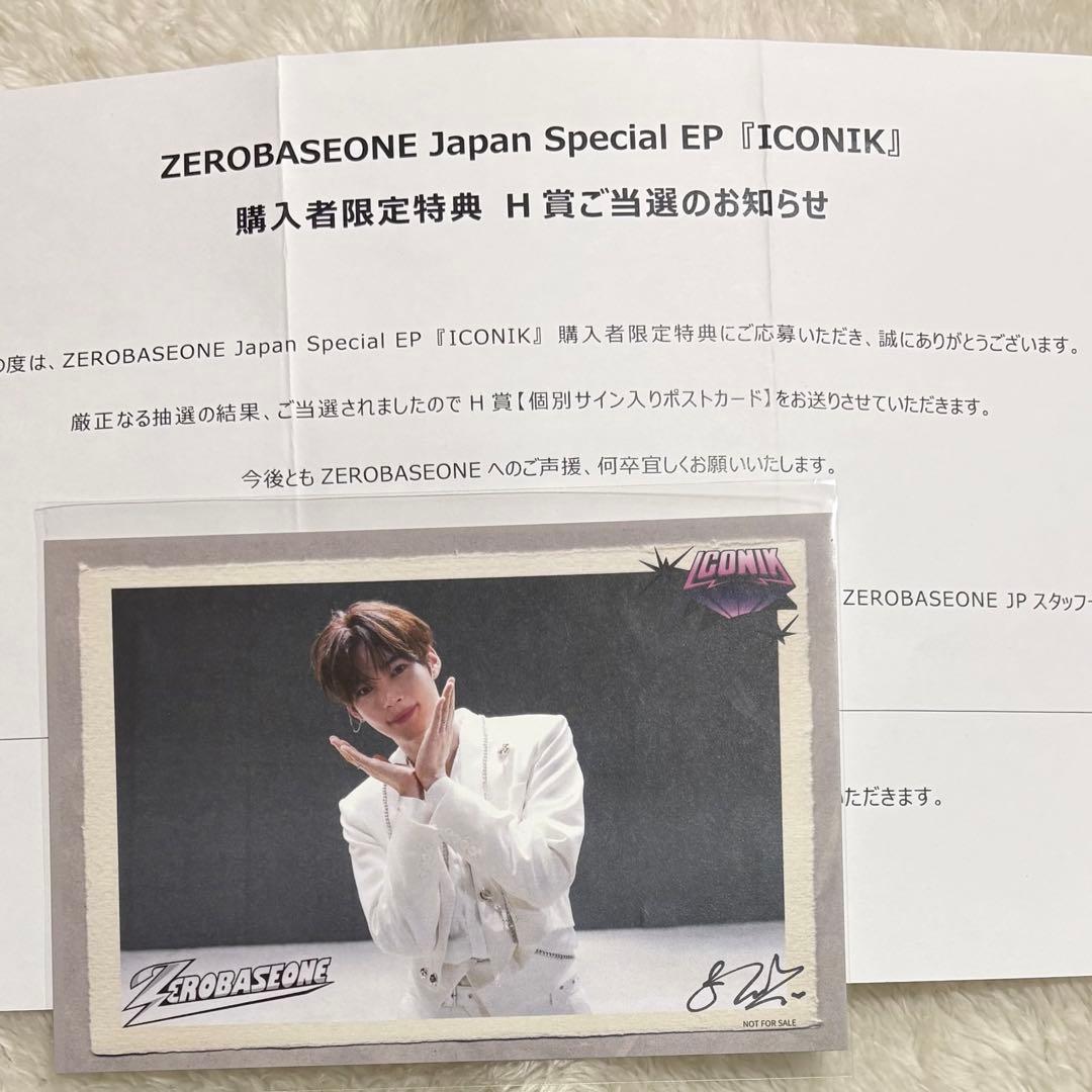 ZEROBASEONE ハンビン 直筆サイン入りポストカード ICONIK H賞