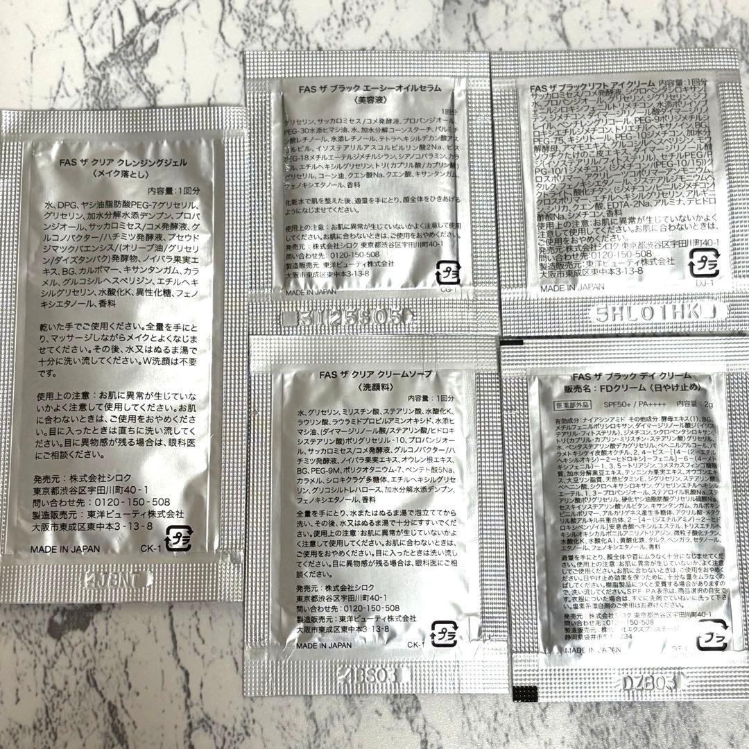 ☺︎ FAS 新品 ザ ドレープシリーズ ボディハンド2点セット