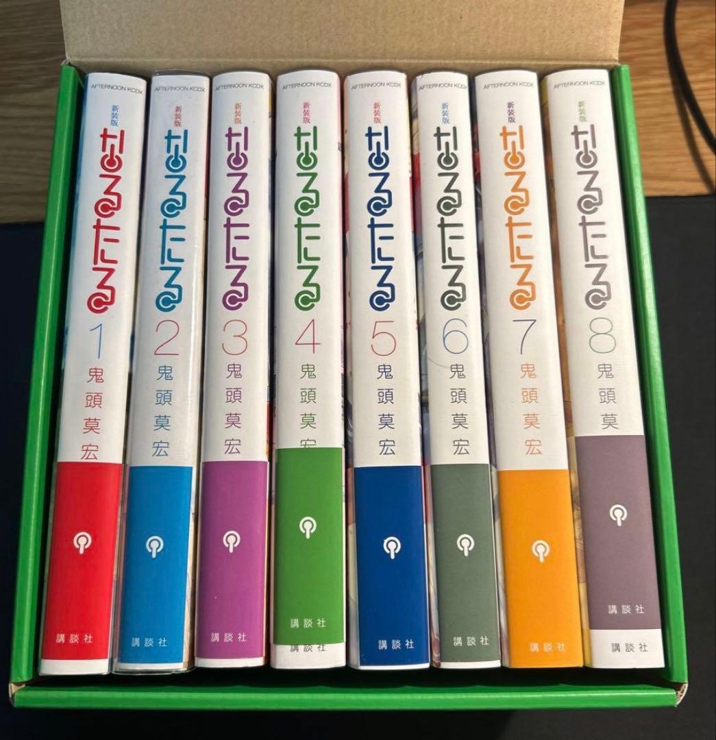 なるたる　新装版　全巻