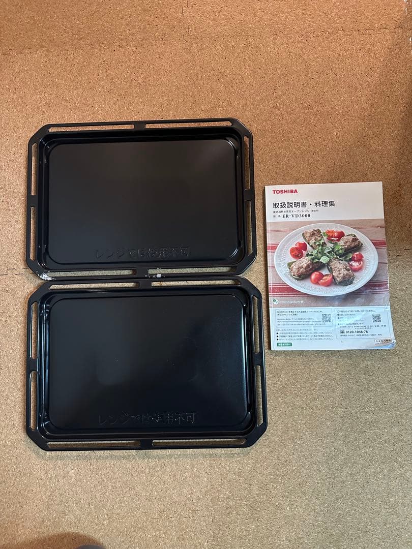 東芝過熱水蒸気石窯オーブンレンジ 　　　ER-VD3000(W)