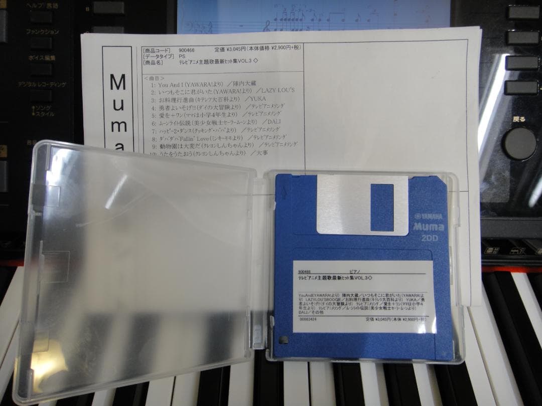 魔法のプリンセスミンキーモモ ダバダバFallin' Love岡崎律子 MIDI