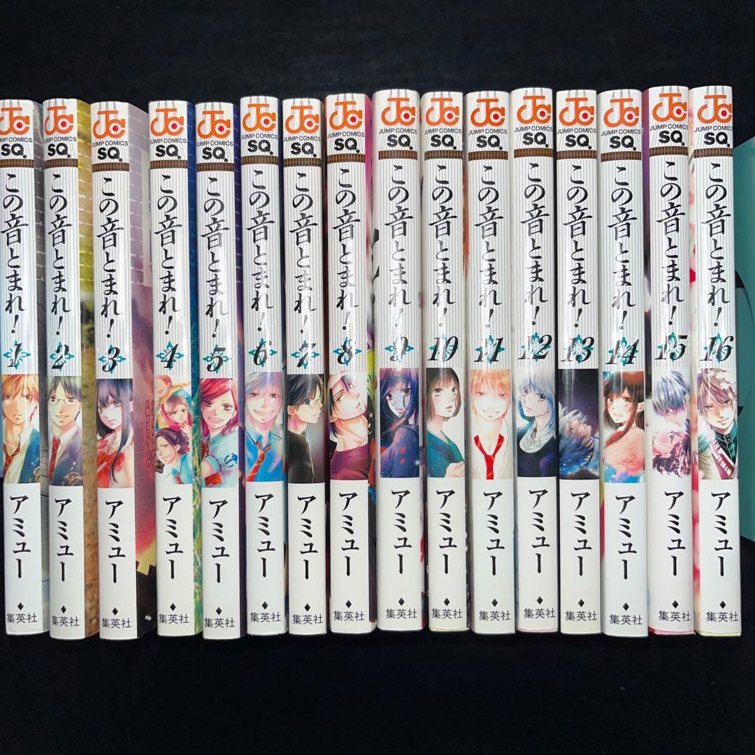 この音とまれ! 1巻〜33巻 既刊全巻セット（ジャンプコミックス） アミュー／著