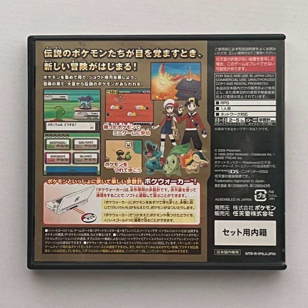 【動作確認済】 ポケットモンスター ハートゴールド・ソウルシルバー セット