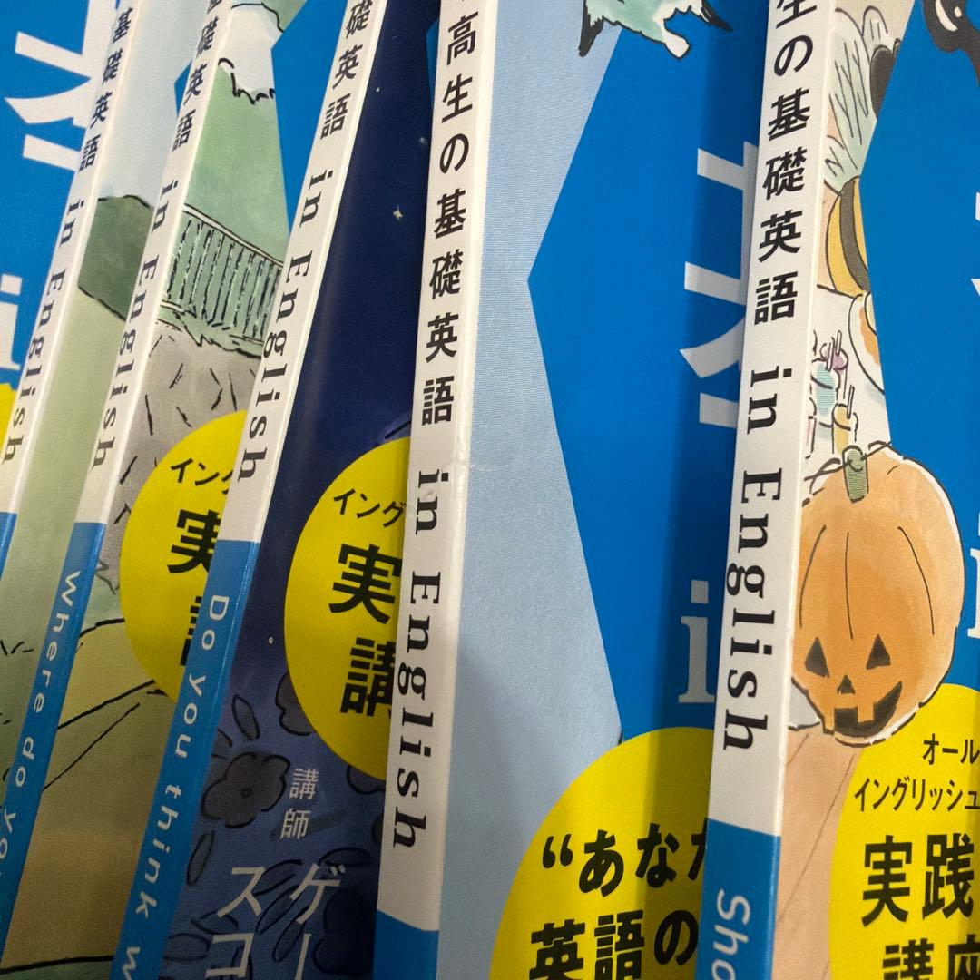 基礎英語 2023 冊子＆CDセット 11ヶ月分