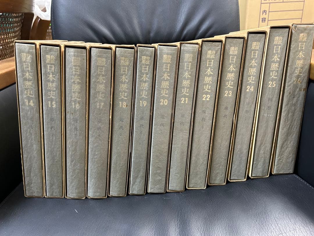 岩波講座　日本歴史 全26巻(うち別巻3) 第3次シリーズセット、岩波書店刊行