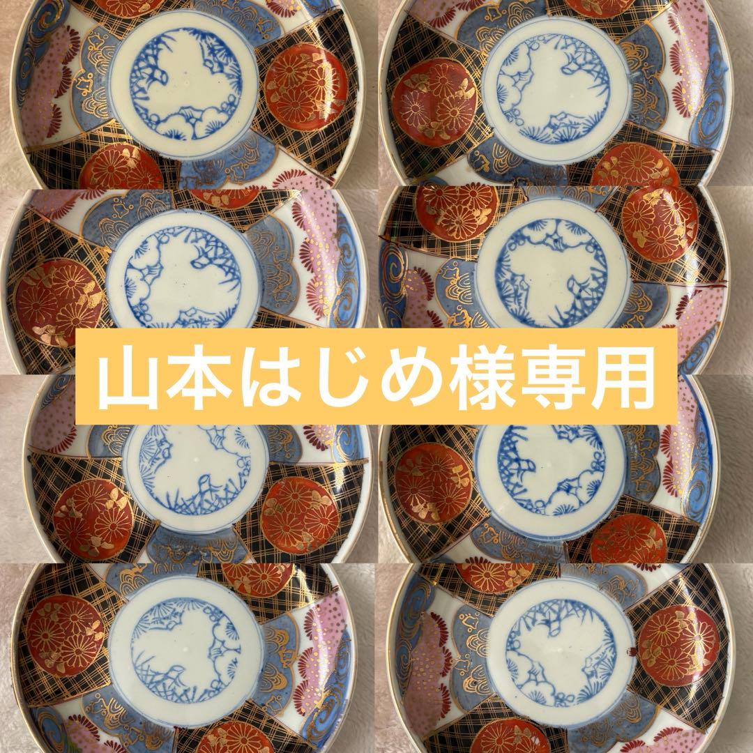 山本はじめ 中皿16cm×16客 豆皿14客 四角形豆皿21客まとめ売り