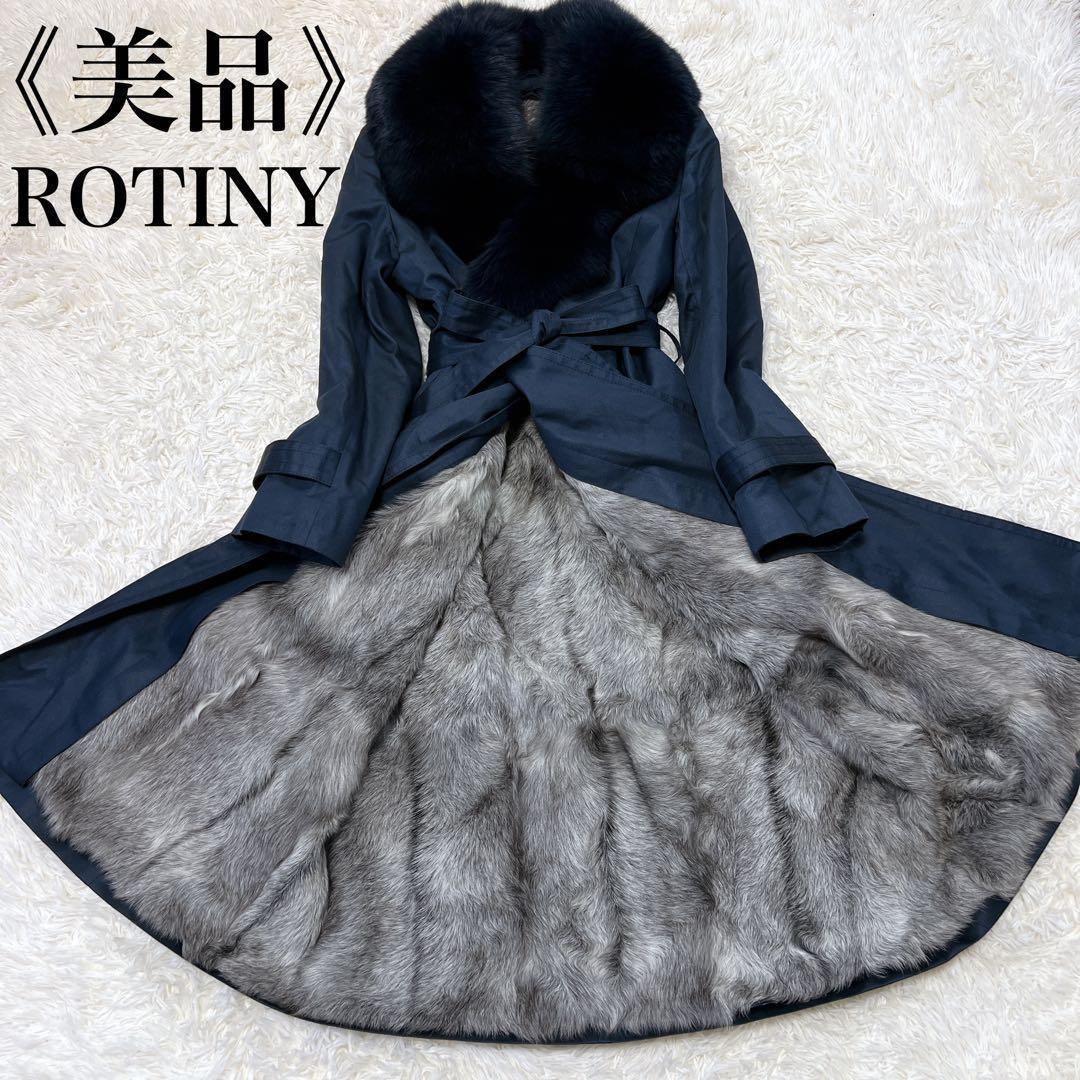 《美品》ROTINY ファー コート ライナー ロング マキシ フォックス 青