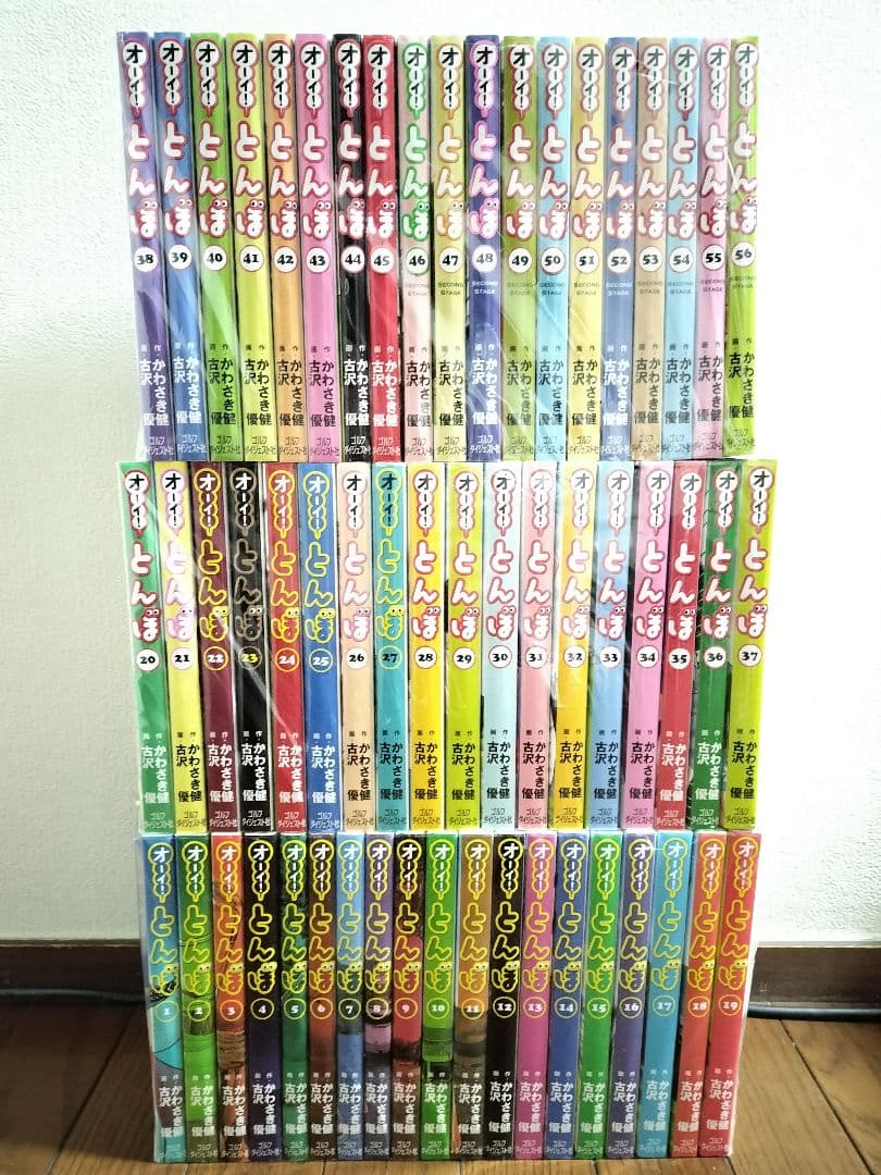 オーイ！とんぼ 56巻セット