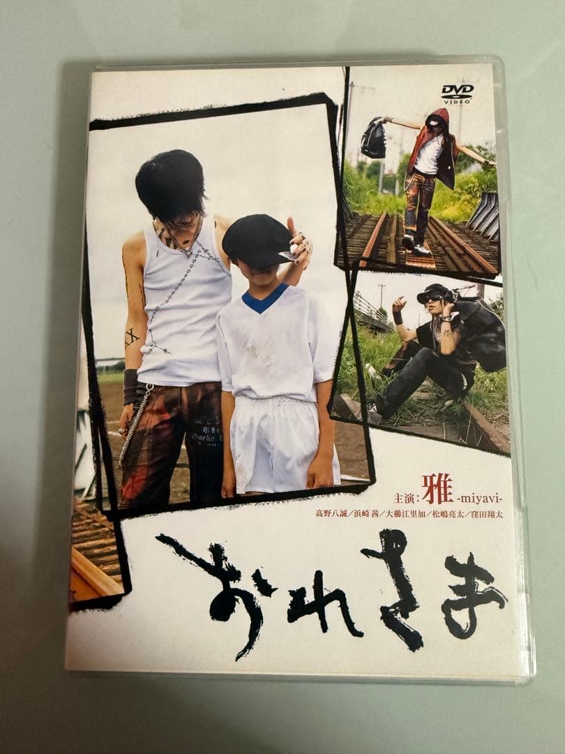 日*6様 激レア・MIYAVI初主演映画「おれさま」