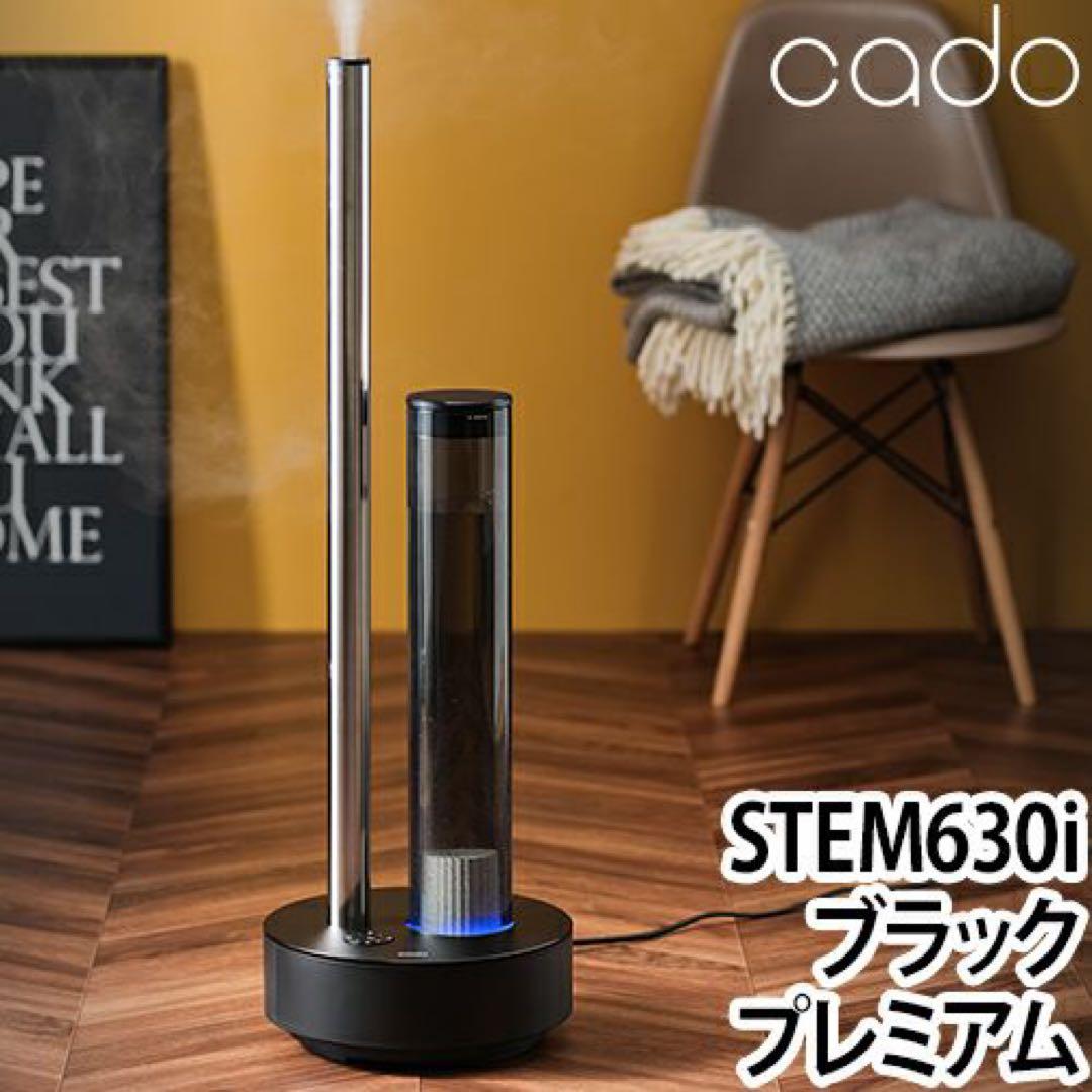 【限定カラー】cado STEM 630i ブラックプレミアム 新品カートリッジ
