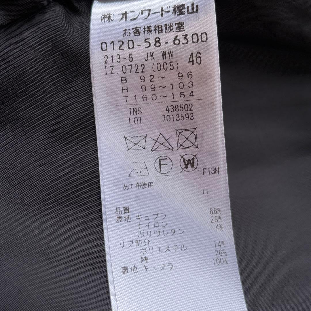 23区 美品 キュプラナイロンストレッチ MA-1 ブルゾン 黒 大きいサイズ