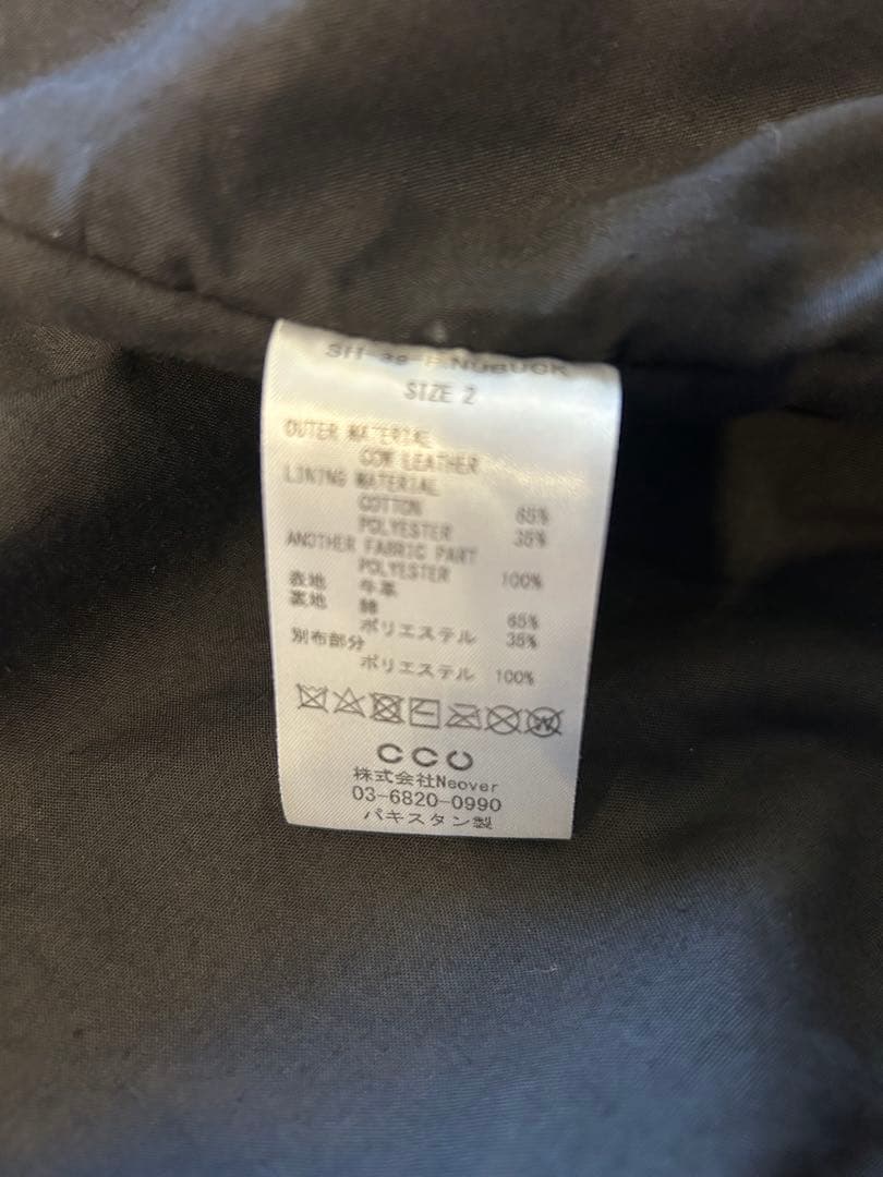【超希少】CCUレザーダッフルコート