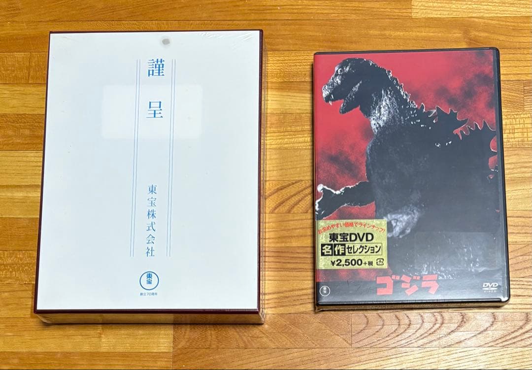 非売品 未開封★東宝創立70周年記念 ゴジラ DVD★2002枚 シリアルNo.