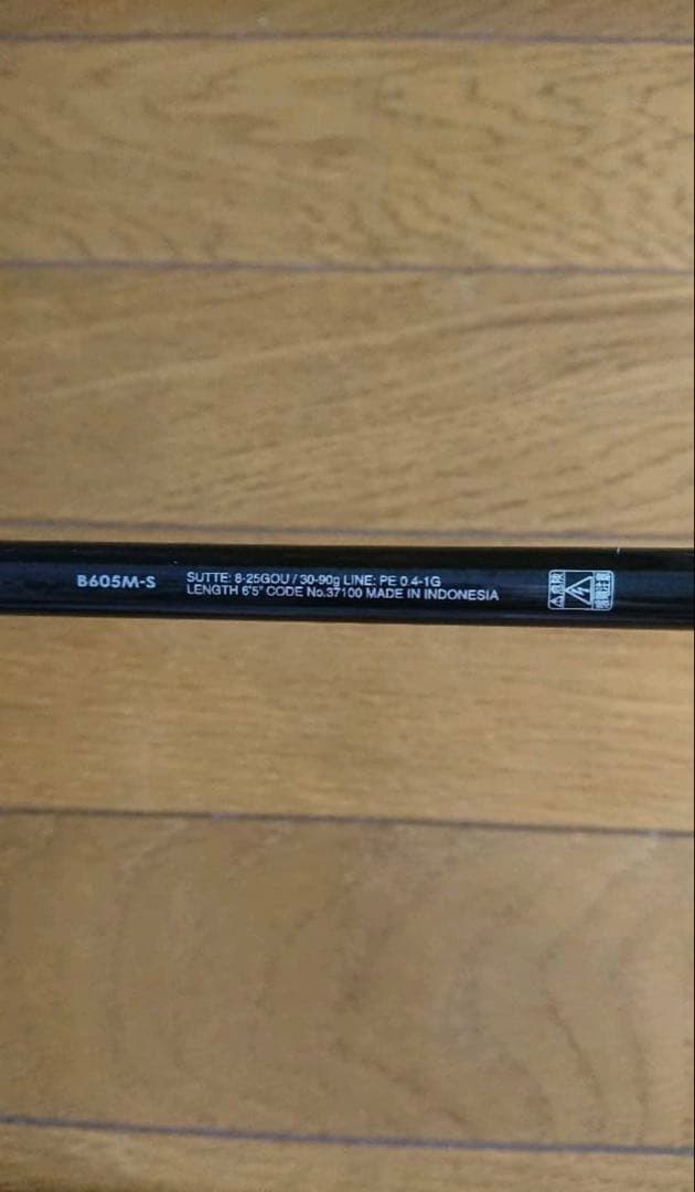 シマノ セフィア エクスチューン B605M-S