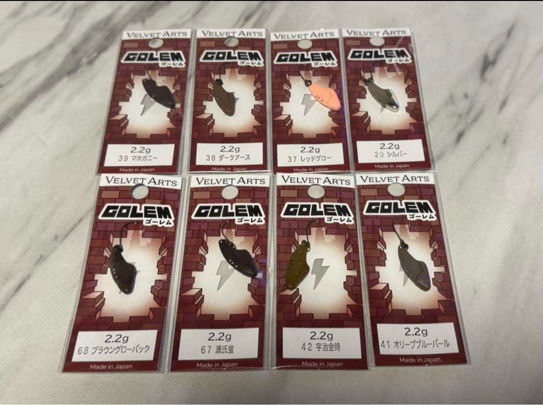 ゴーレム2.2g　全色セット　ベルベットアーツ