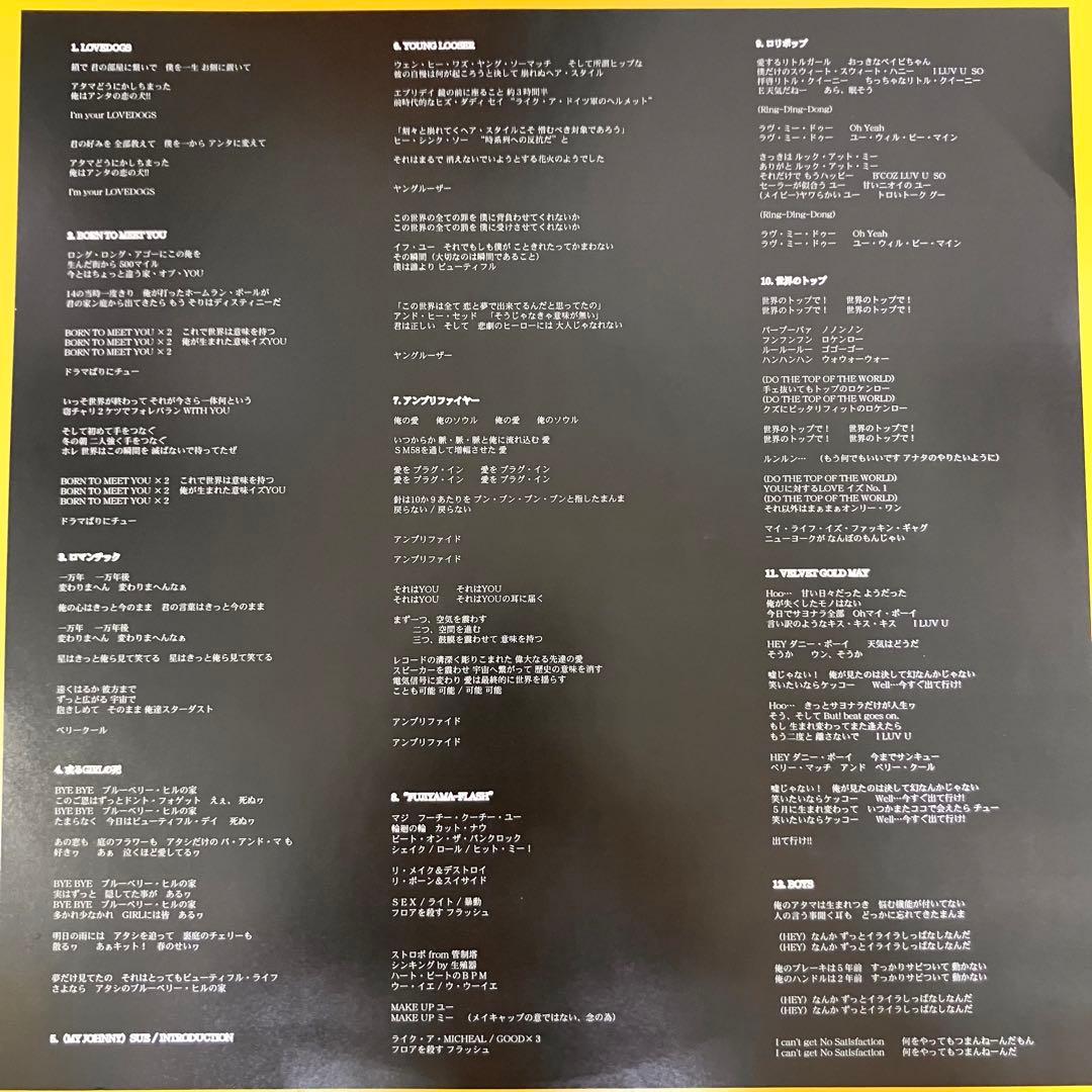 レコード 毛皮のマリーズ 戦争をしよう Kegawa No Maries