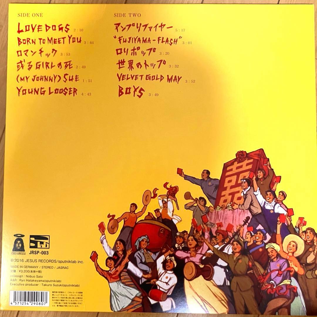 レコード 毛皮のマリーズ 戦争をしよう Kegawa No Maries