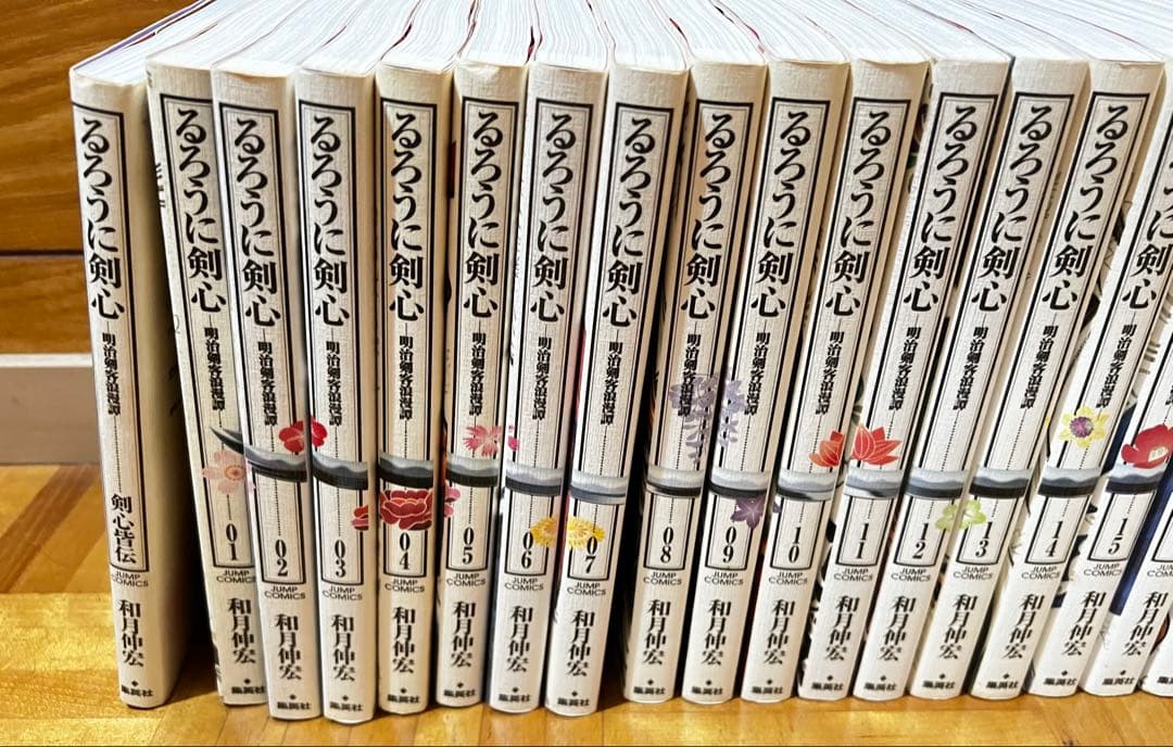 るろうに剣心 完全版 1巻~22巻 剣心皆伝