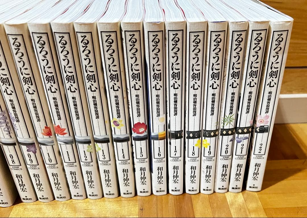 るろうに剣心 完全版 1巻~22巻 剣心皆伝