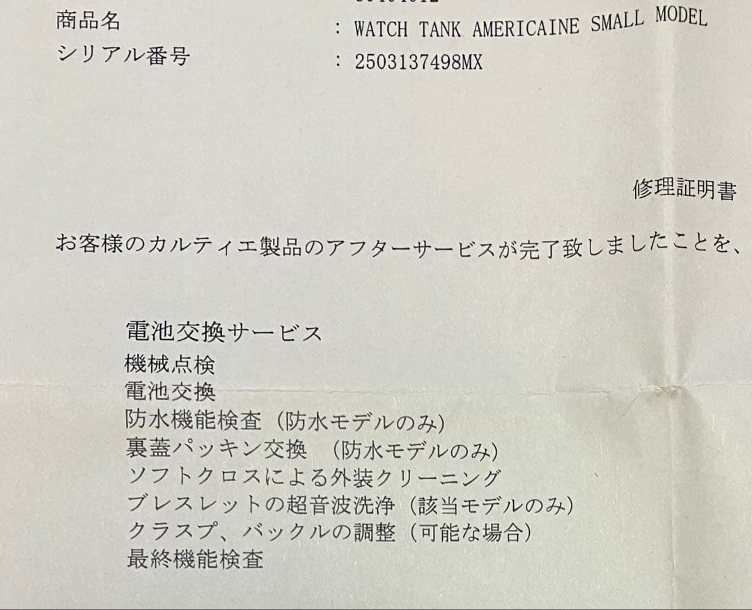 Cartier カルティエ タンクアメリカン K18ピンクゴールド 革ベルト
