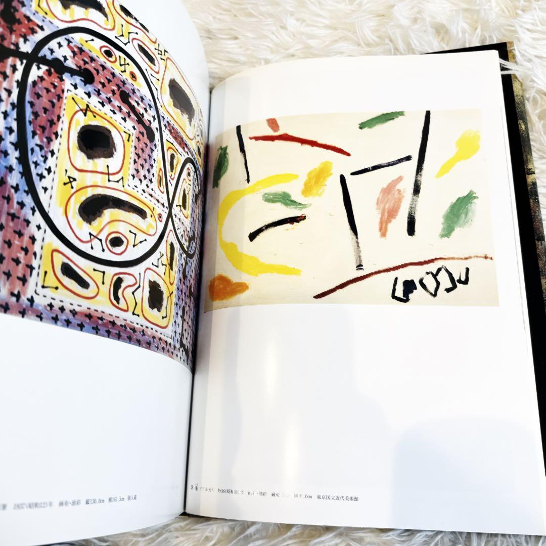 講談社 日本美術全集　帯付き　21〜別巻　5冊セット