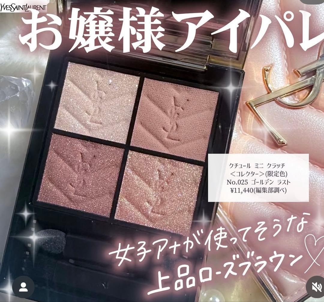 イヴ・サンローラン クチュール ミニ クラッチ 025限定