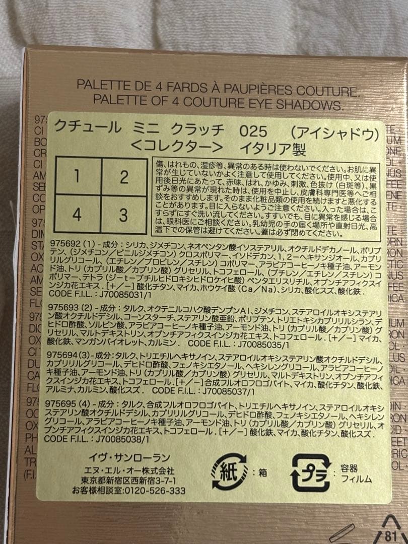 イヴ・サンローラン クチュール ミニ クラッチ 025限定