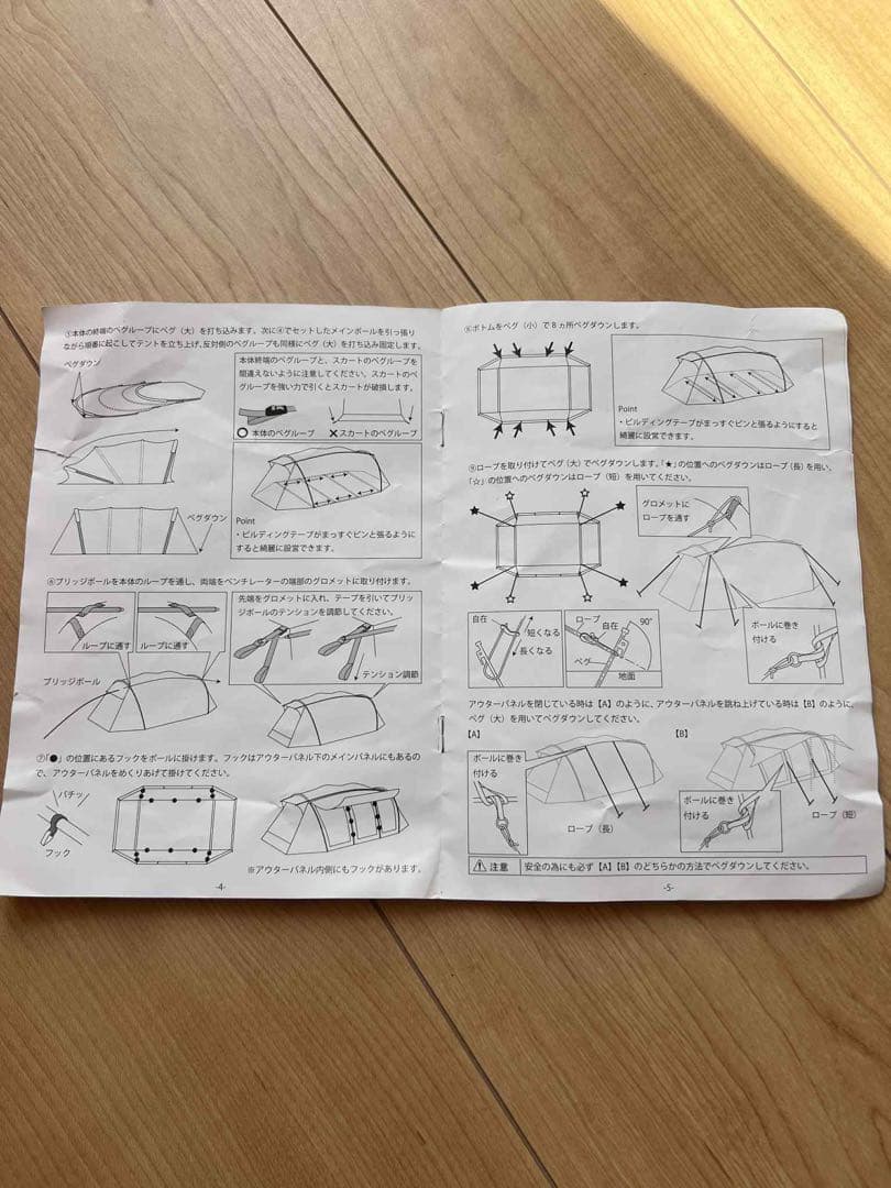 Tokyocrafts ウィングフォート(グランドシート付)