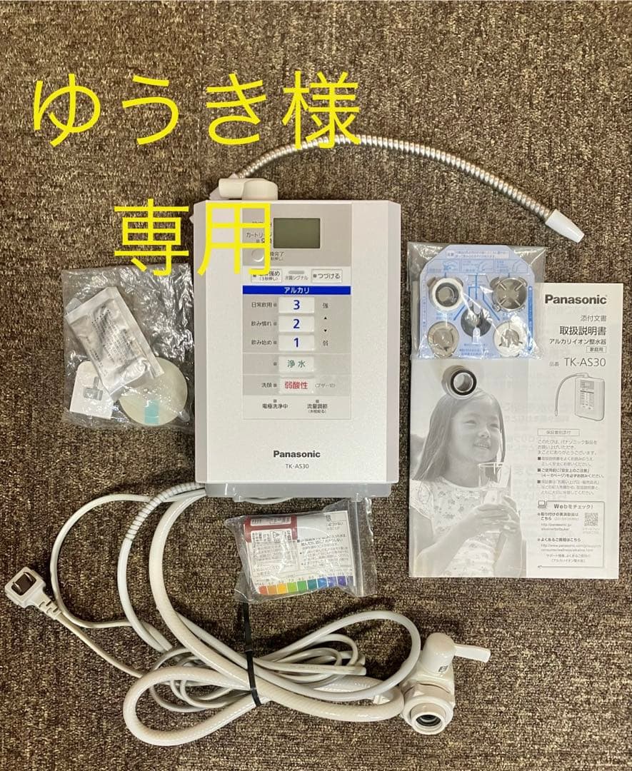 Panasonic TK-AS3 パナソニック