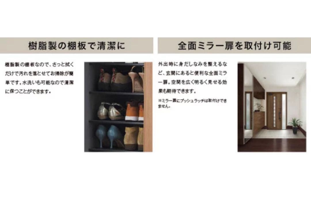【REO】LIXIL シューズボックス リクシル